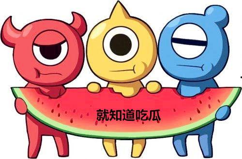 吃瓜群众祖先生,揭秘娱乐圈背后的那些事儿