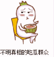 近日广东吃瓜群众,最新瓜事盘点