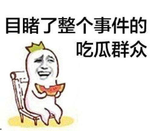 鄙视吃瓜群众图片高清壁纸,高清壁纸下的深思