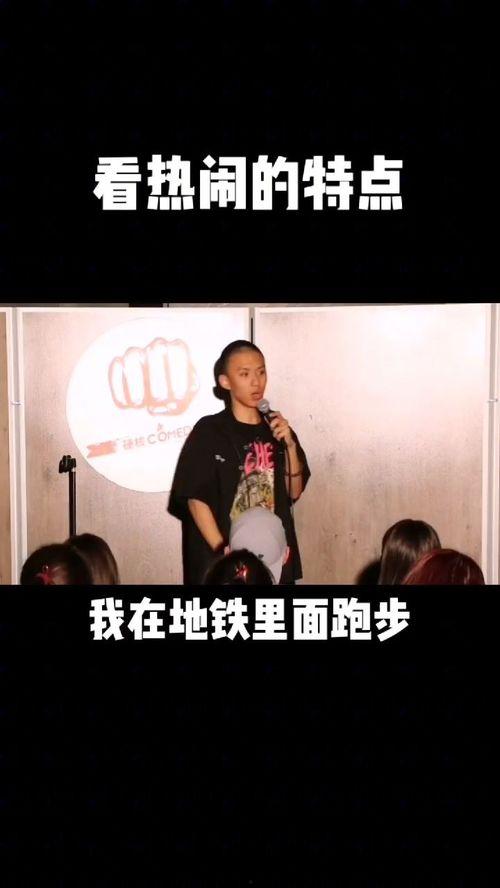 吃瓜群众齐聚看热闹,围观这场热闹非凡的盛宴