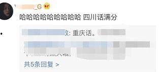 吃瓜群众四川话怎么说的,麻辣鲜香的网络流行语