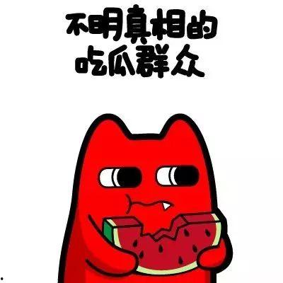 吃瓜群众的委屈说说图片,揭秘网络舆论背后的真相