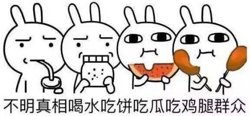吃瓜群众的言语怎么说的,揭秘网络热词背后的故事