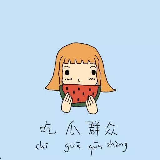 吃瓜群众丢皮,揭秘娱乐圈背后的真实故事