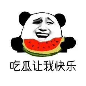 吃瓜群众为什么是吃瓜