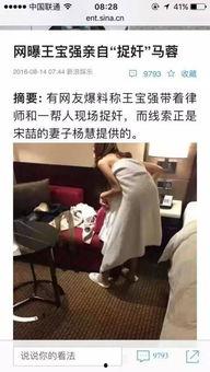 老婆出轨群众吃瓜,群众围观，揭秘夫妻情感裂痕