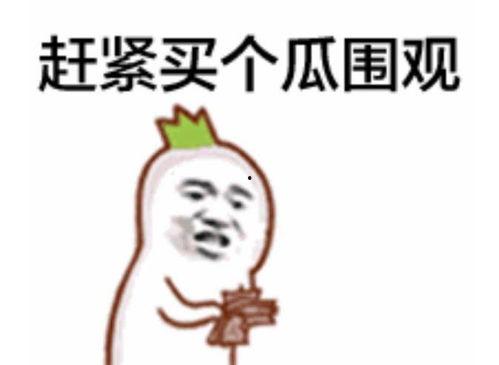 穿睡衣的吃瓜群众图片,揭秘网络热议背后的生活百态