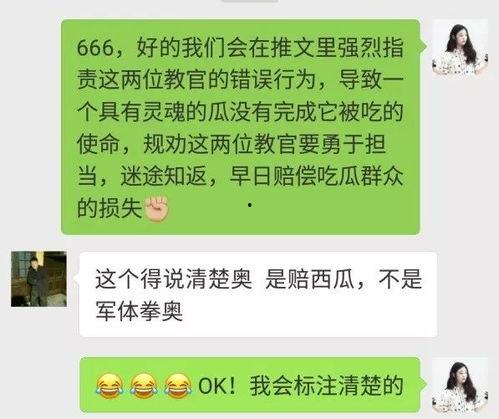 吃瓜群众电报下载,下载背后的故事与真相