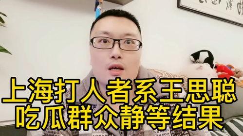 吃瓜群众结局什么意思啊,揭秘真相背后的惊人转折