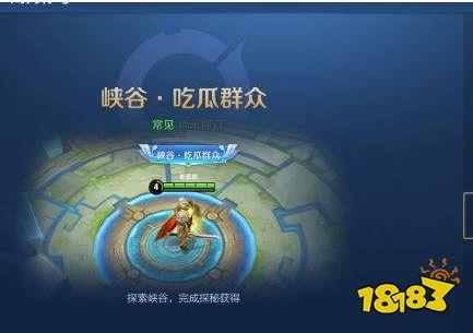 王者吃瓜群众称号怎么搞,揭秘电竞圈幕后风云