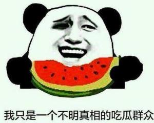 失去梦想的吃瓜群众,失落吃瓜群众的觉醒之路