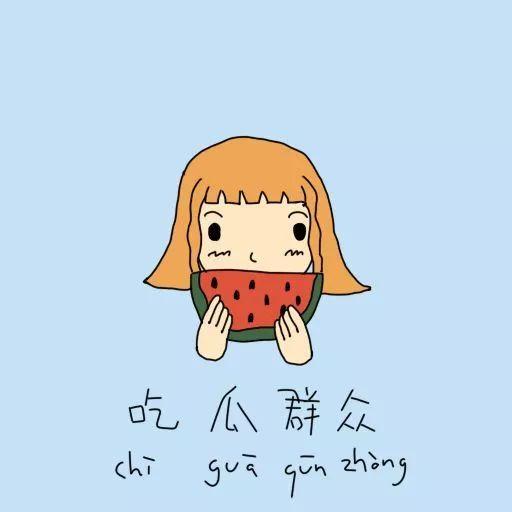 主人吃瓜群众怎么形容句子,吃瓜群众视角下的社会百态