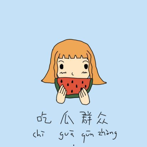吃瓜群众代入感很强,揭秘吃瓜群众的代入感之旅