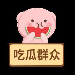 吃瓜群众福利图片大全,吃瓜群众福利图片大全大揭秘