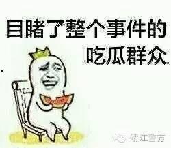 吃瓜群众罚款多少钱